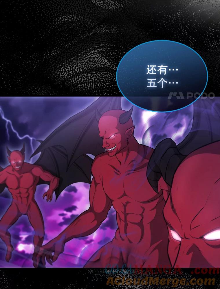 《配角太强了》20.乌尔塔斯男爵 第109页