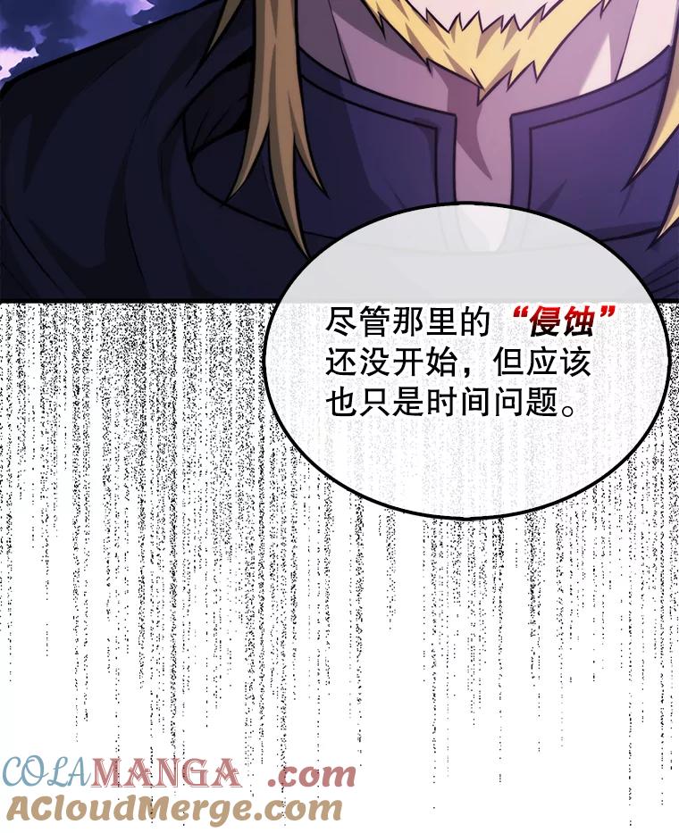 《配角太强了》20.乌尔塔斯男爵 第13页