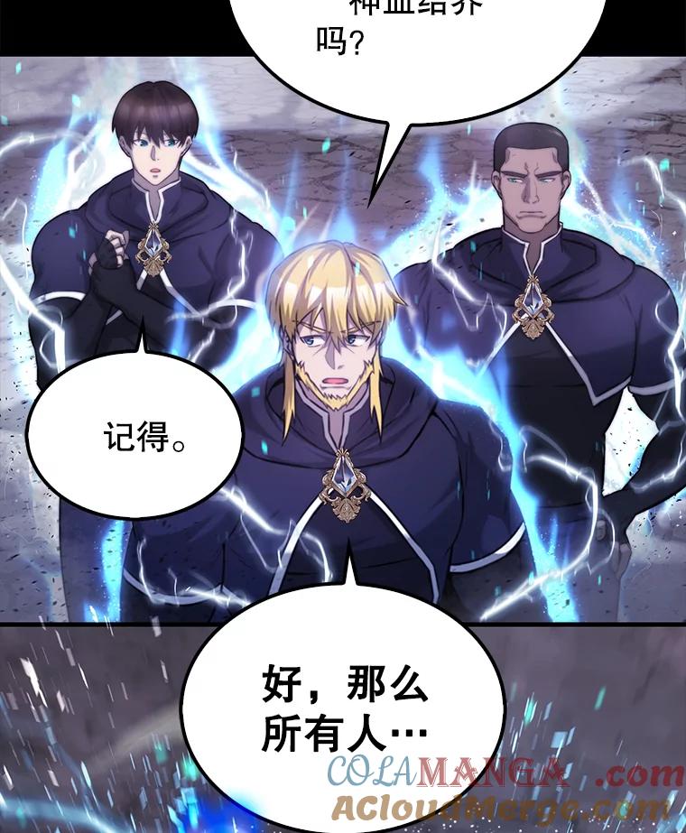 《配角太强了》20.乌尔塔斯男爵 第37页