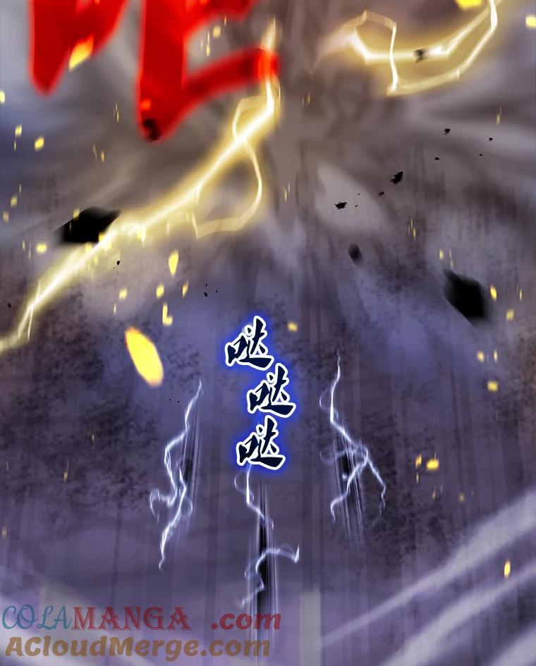 《配角太强了》20.乌尔塔斯男爵 第57页