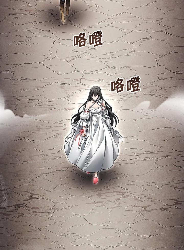 《满等玩家冒险记》第3话 第142页