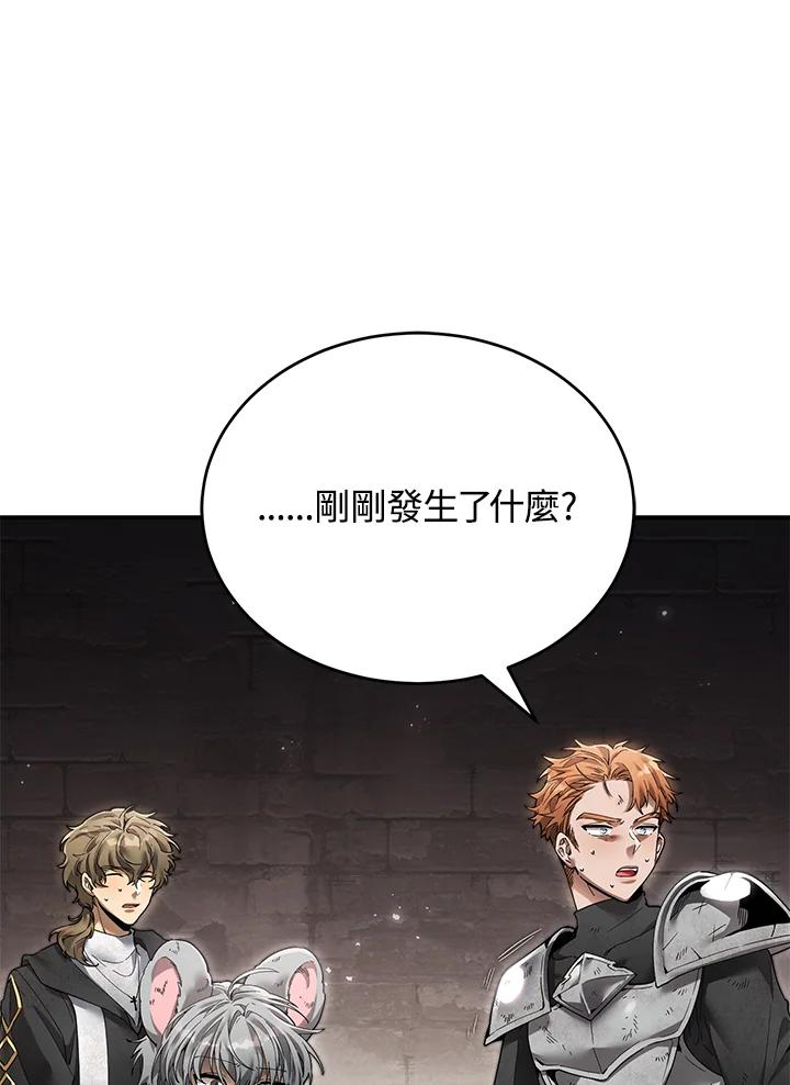 《满等玩家冒险记》第3话 第198页