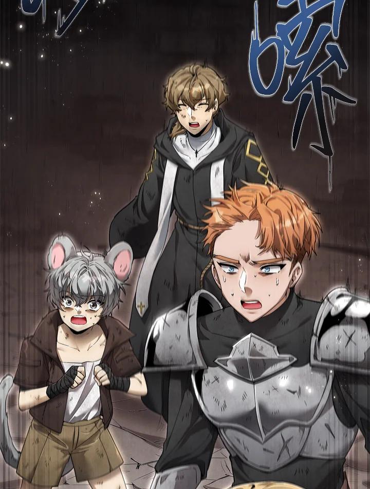 《满等玩家冒险记》第3话 第207页