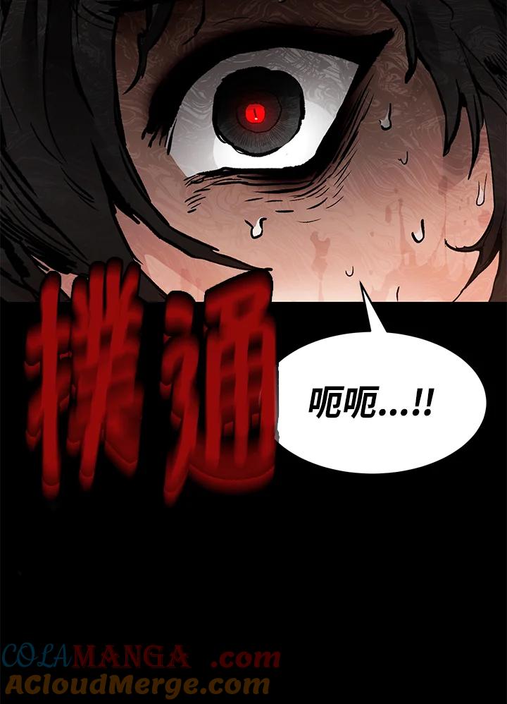 《满等玩家冒险记》第3话 第217页