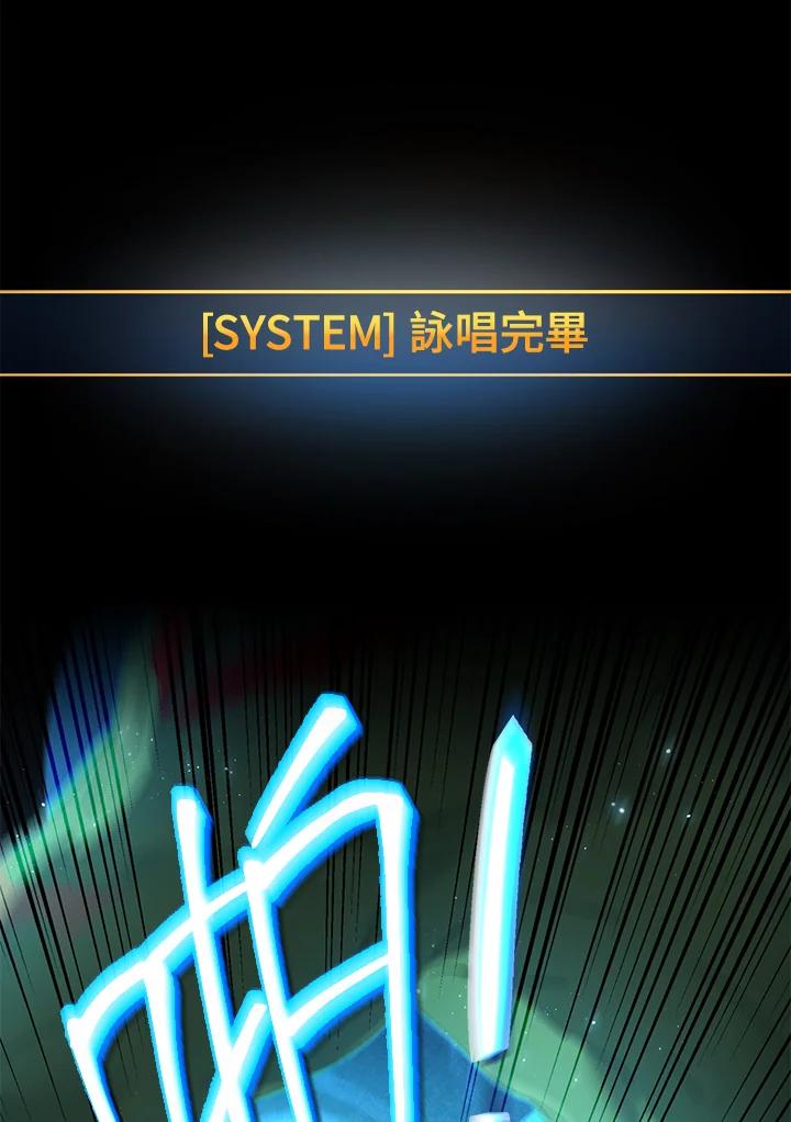《满等玩家冒险记》第3话 第155页