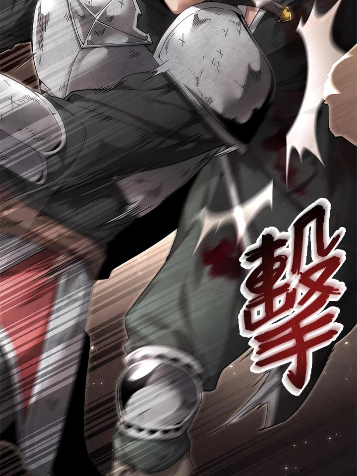 《满等玩家冒险记》第3话 第67页