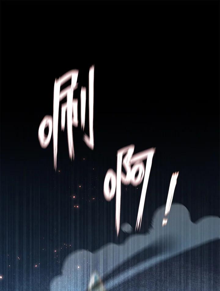 《满等玩家冒险记》第3话 第159页