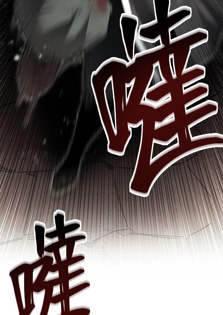 《满等玩家冒险记》第3话 第56页
