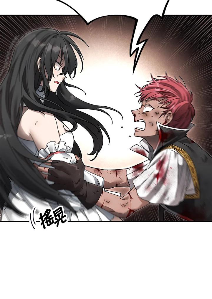 《满等玩家冒险记》第3话 第59页