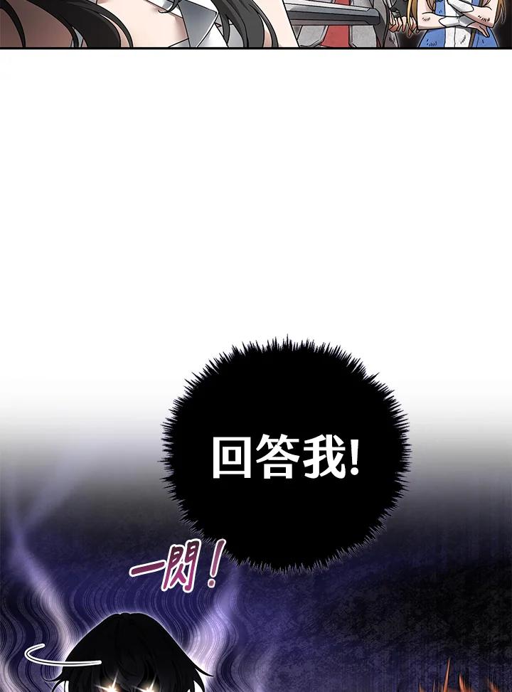 《满等玩家冒险记》第3话 第22页