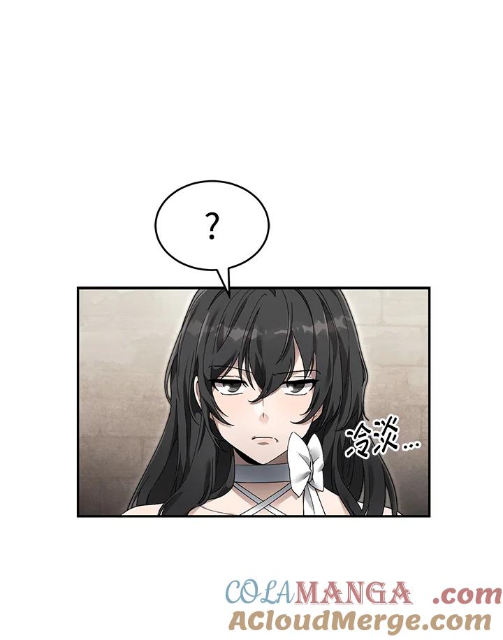 《满等玩家冒险记》第3话 第45页
