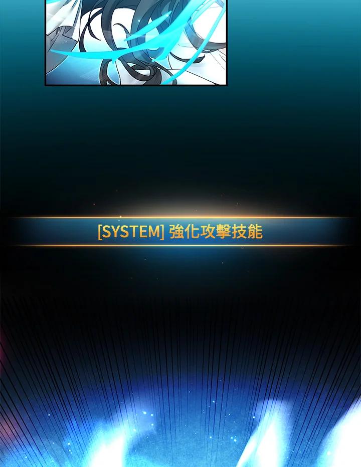 《满等玩家冒险记》第3话 第176页