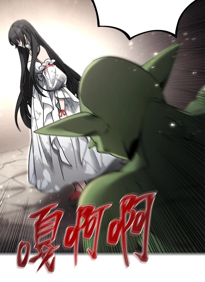 《满等玩家冒险记》第3话 第202页