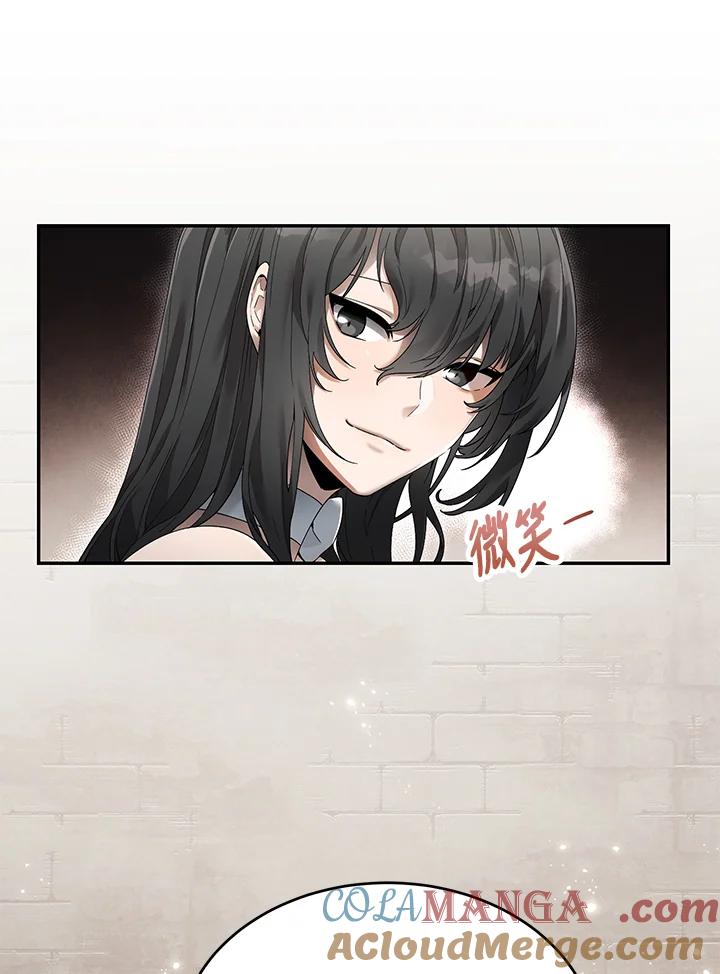 《满等玩家冒险记》第3话 第137页