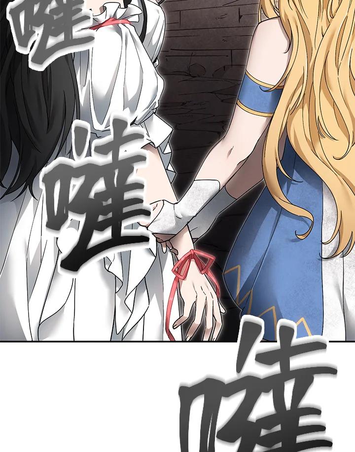 《满等玩家冒险记》第3话 第50页