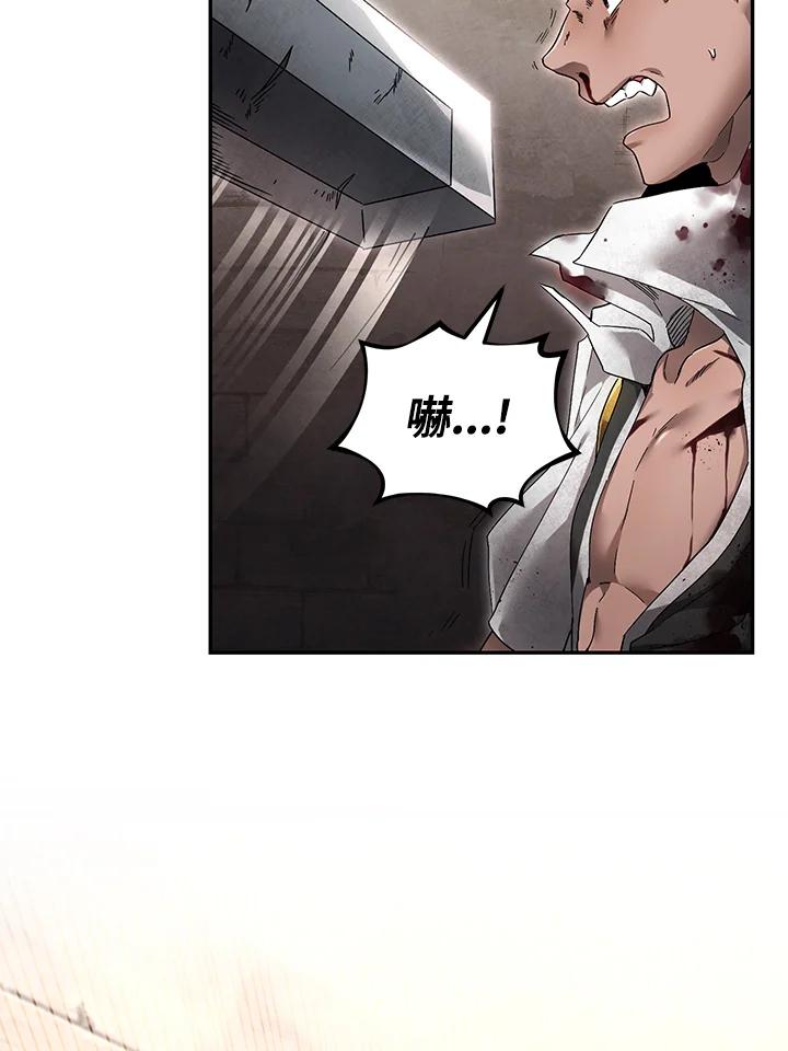 《满等玩家冒险记》第3话 第71页