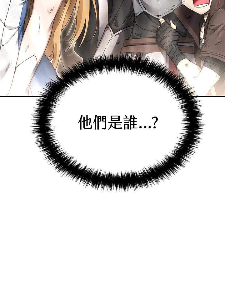 《满等玩家冒险记》第3话 第7页