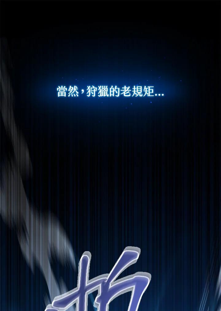 《满等玩家冒险记》第3话 第183页