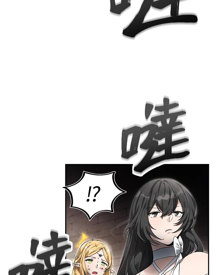 《满等玩家冒险记》第3话 第51页