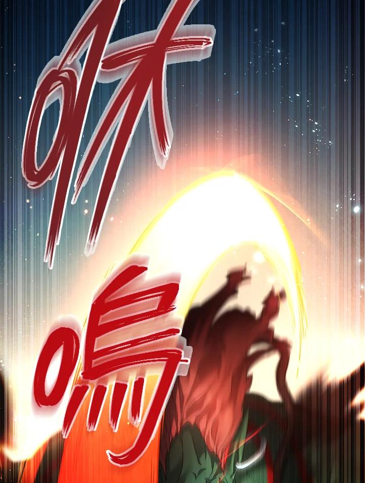 《满等玩家冒险记》第3话 第164页