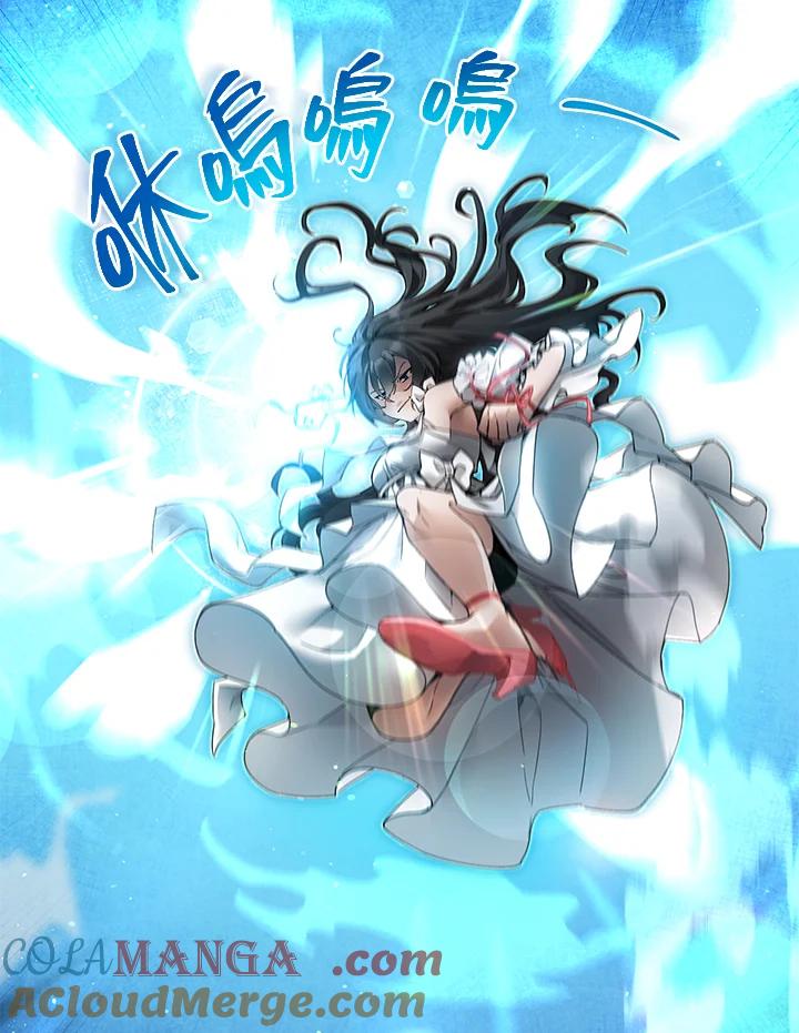 《满等玩家冒险记》第3话 第177页