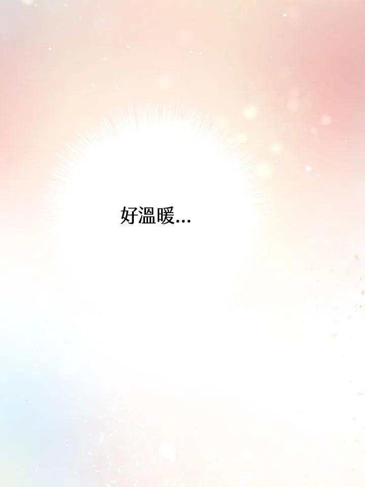 《满等玩家冒险记》第3话 第2页