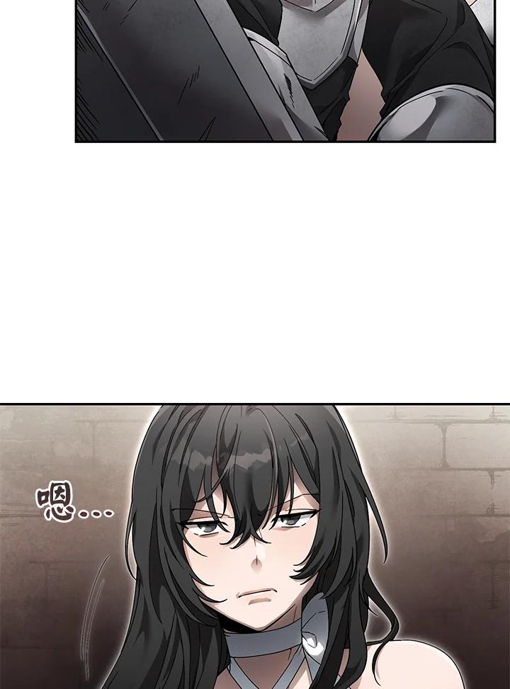 《满等玩家冒险记》第3话 第16页