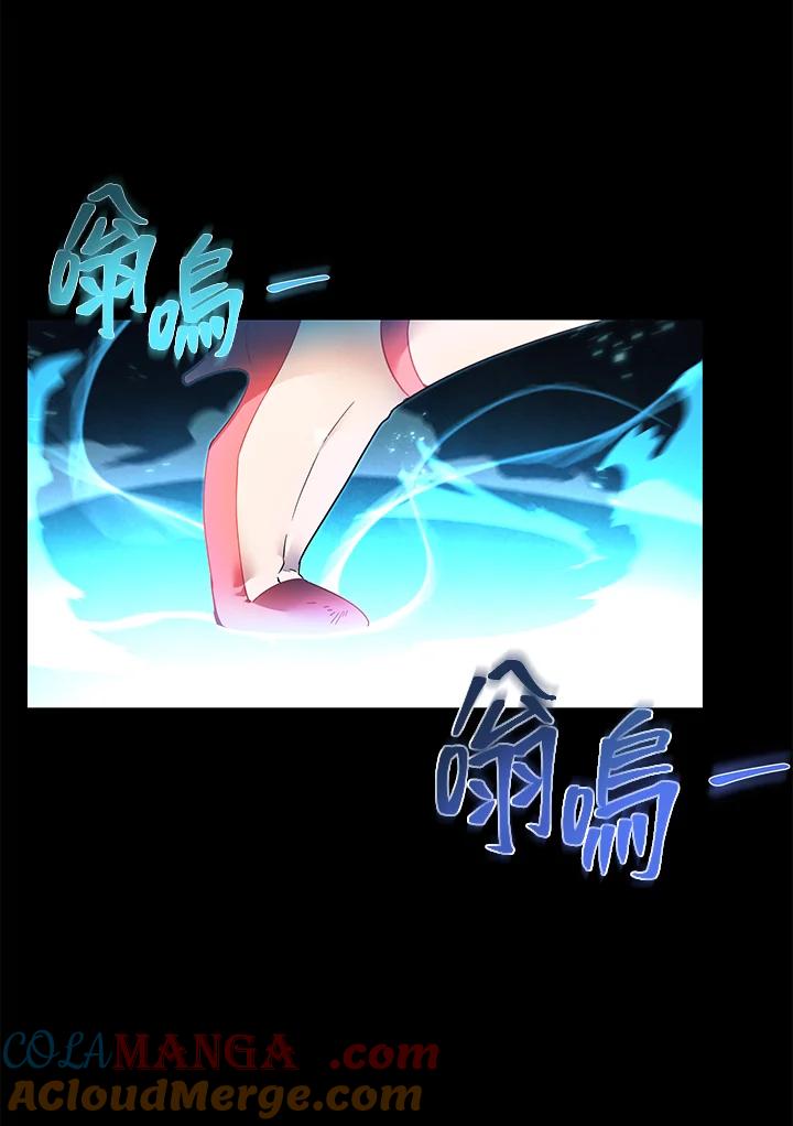 《满等玩家冒险记》第3话 第153页