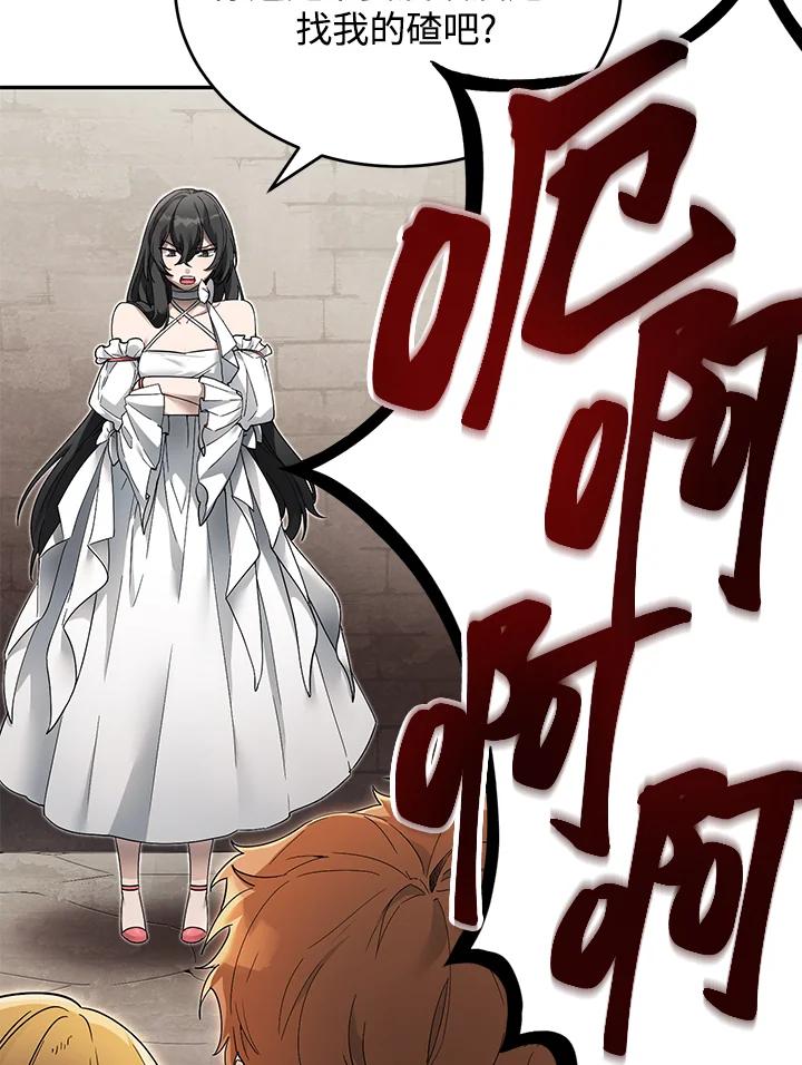 《满等玩家冒险记》第3话 第40页
