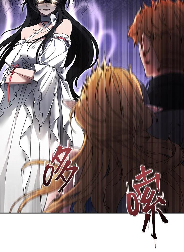 《满等玩家冒险记》第3话 第23页