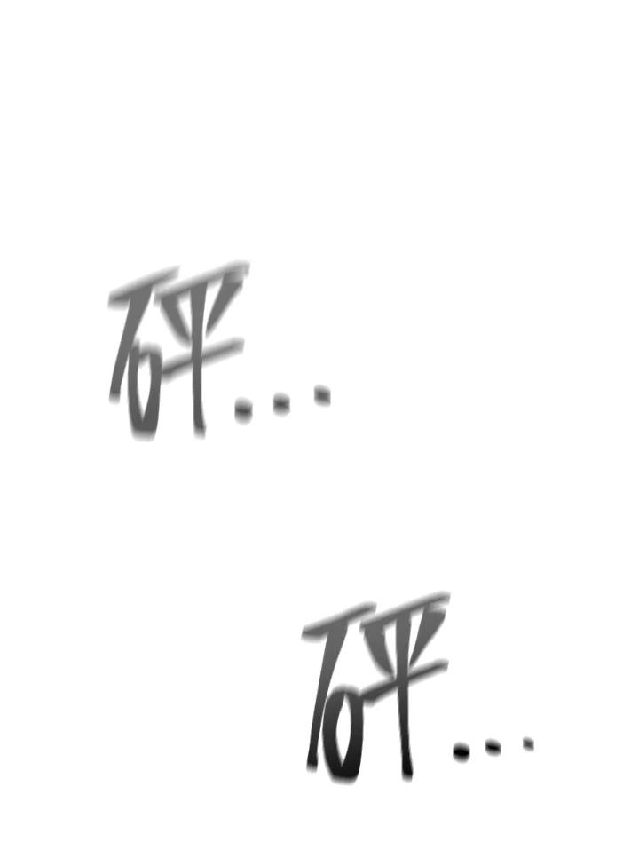 《满等玩家冒险记》第3话 第123页