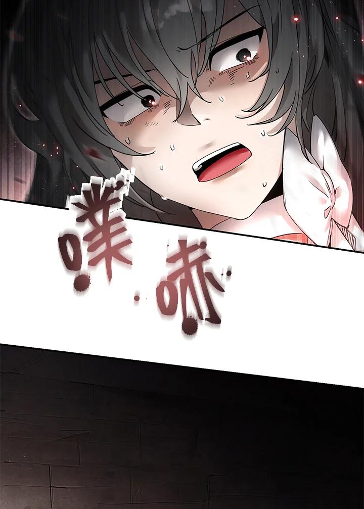 《满等玩家冒险记》第3话 第194页