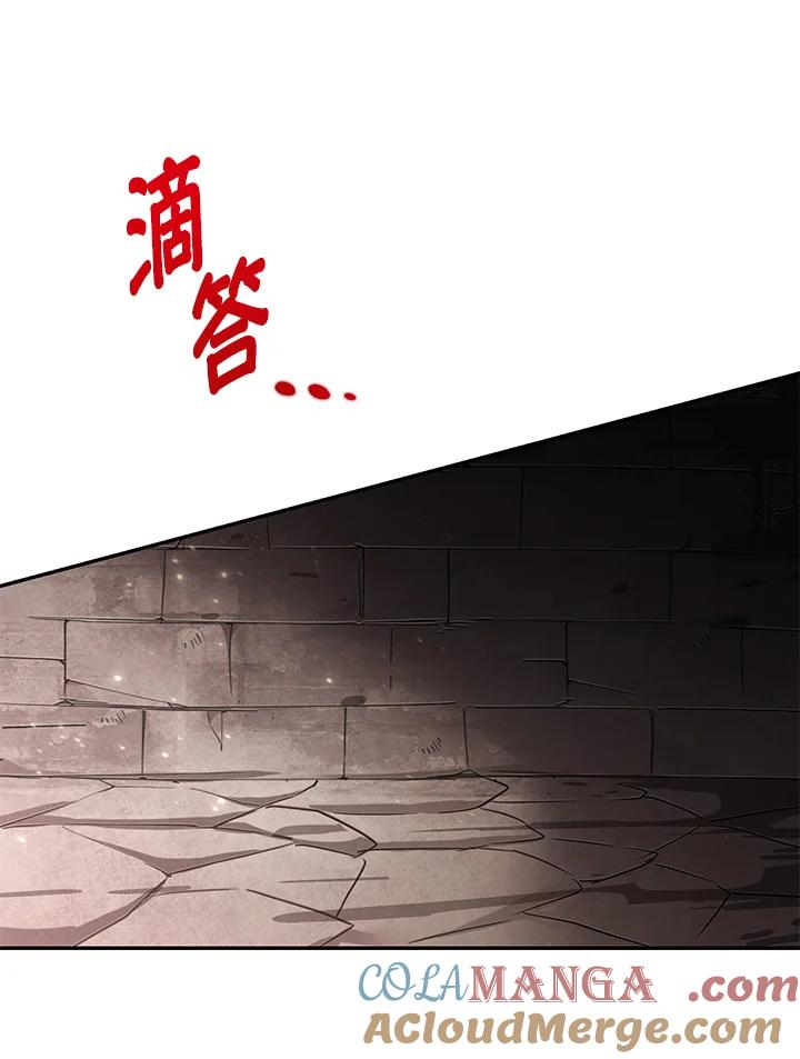 《满等玩家冒险记》第3话 第205页
