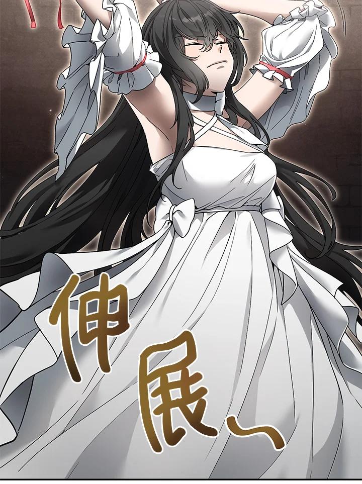 《满等玩家冒险记》第3话 第10页
