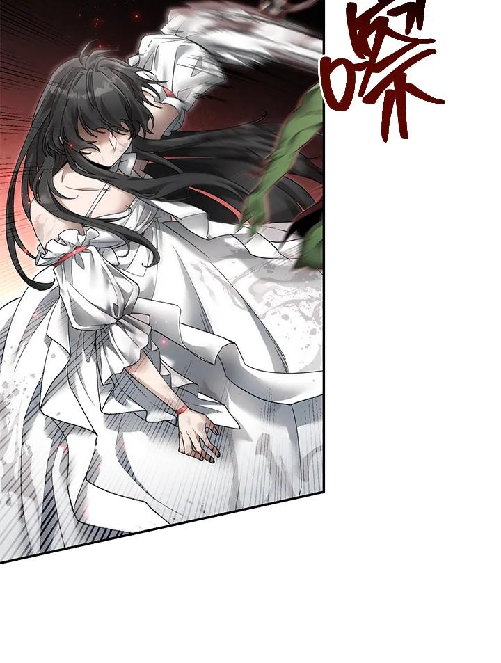 《满等玩家冒险记》第3话 第204页