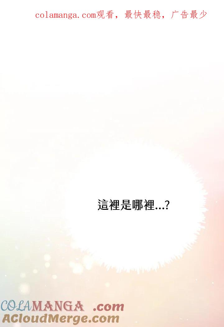 《满等玩家冒险记》第3话 第1页