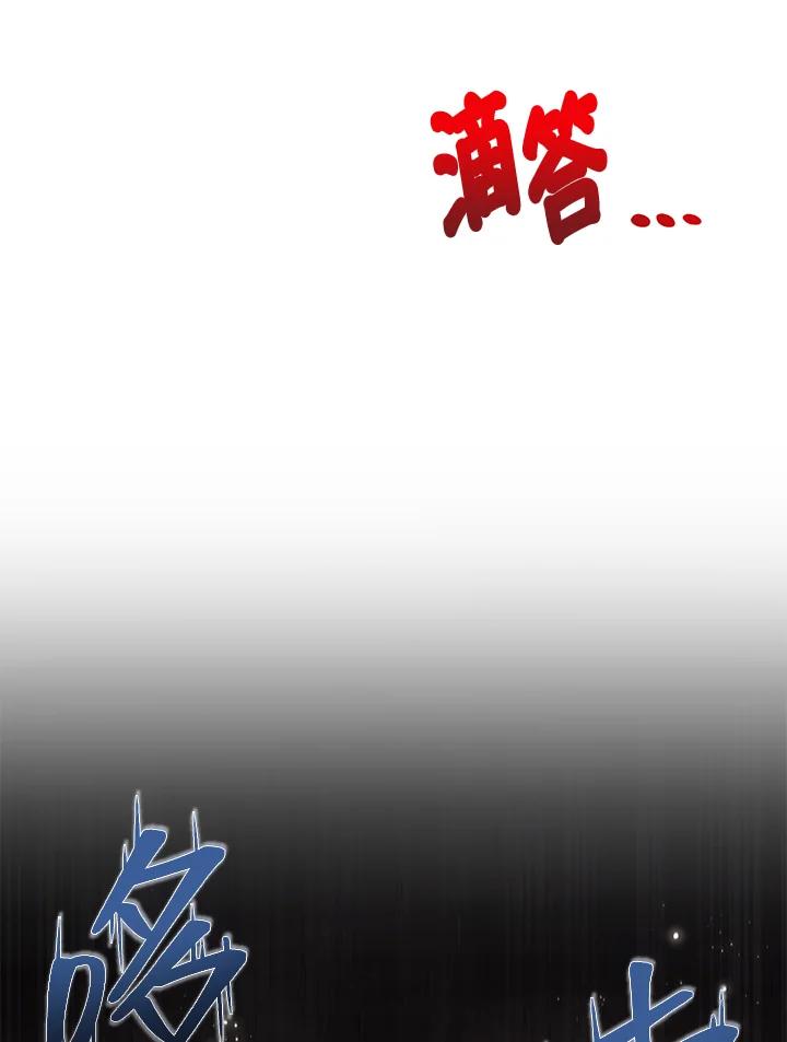 《满等玩家冒险记》第3话 第206页