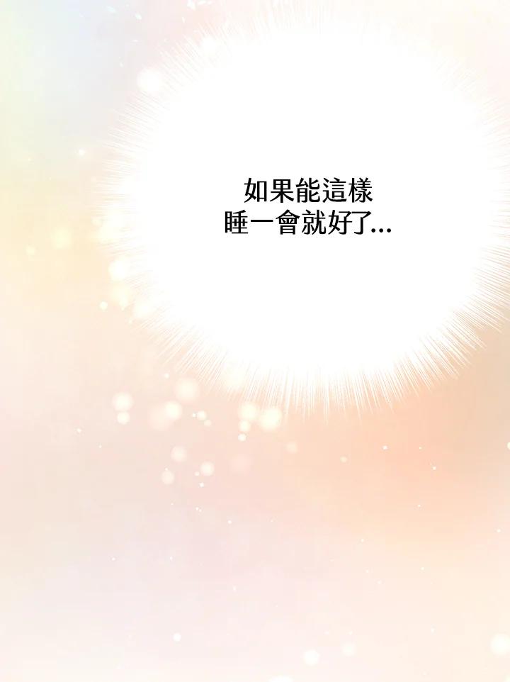 《满等玩家冒险记》第3话 第3页