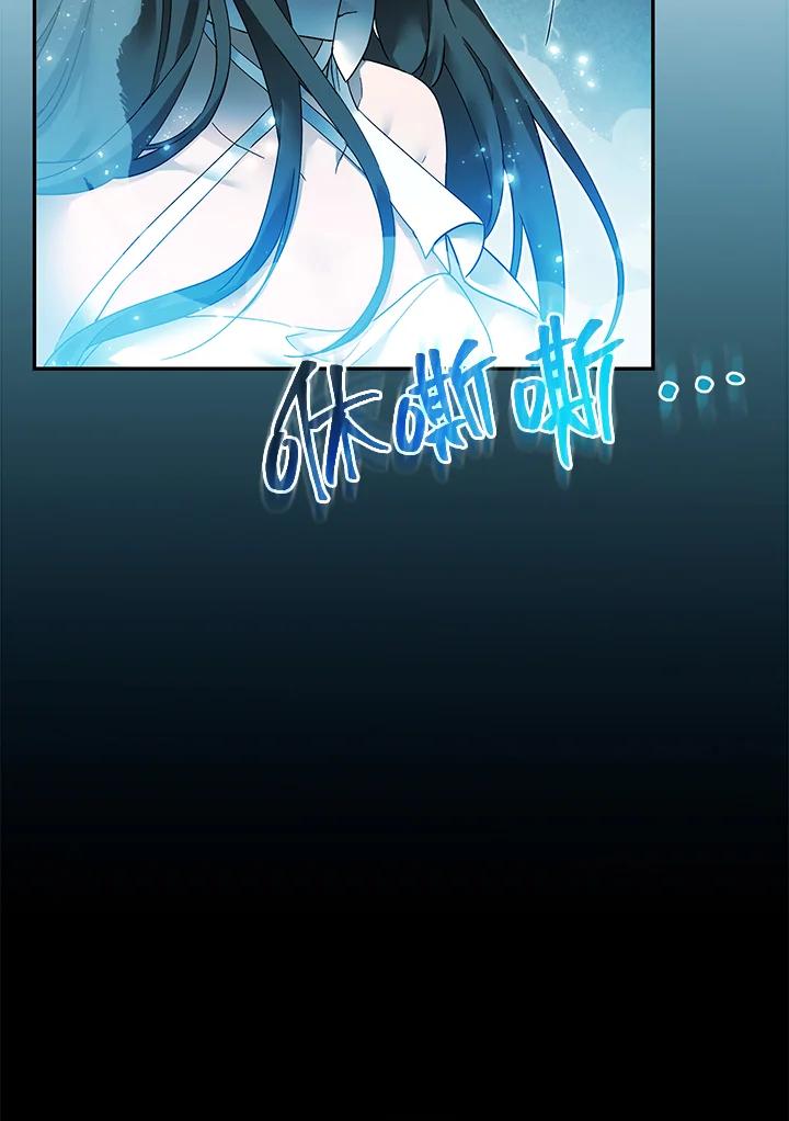 《满等玩家冒险记》第3话 第148页