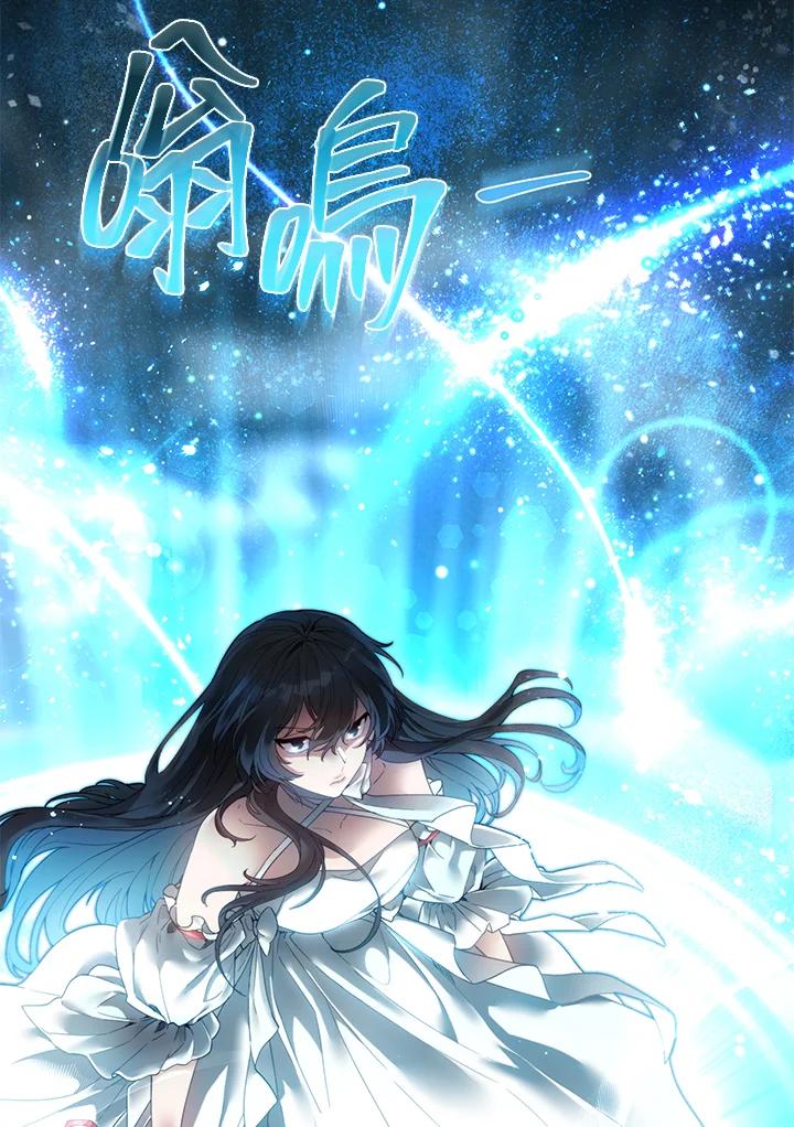 《满等玩家冒险记》第3话 第150页