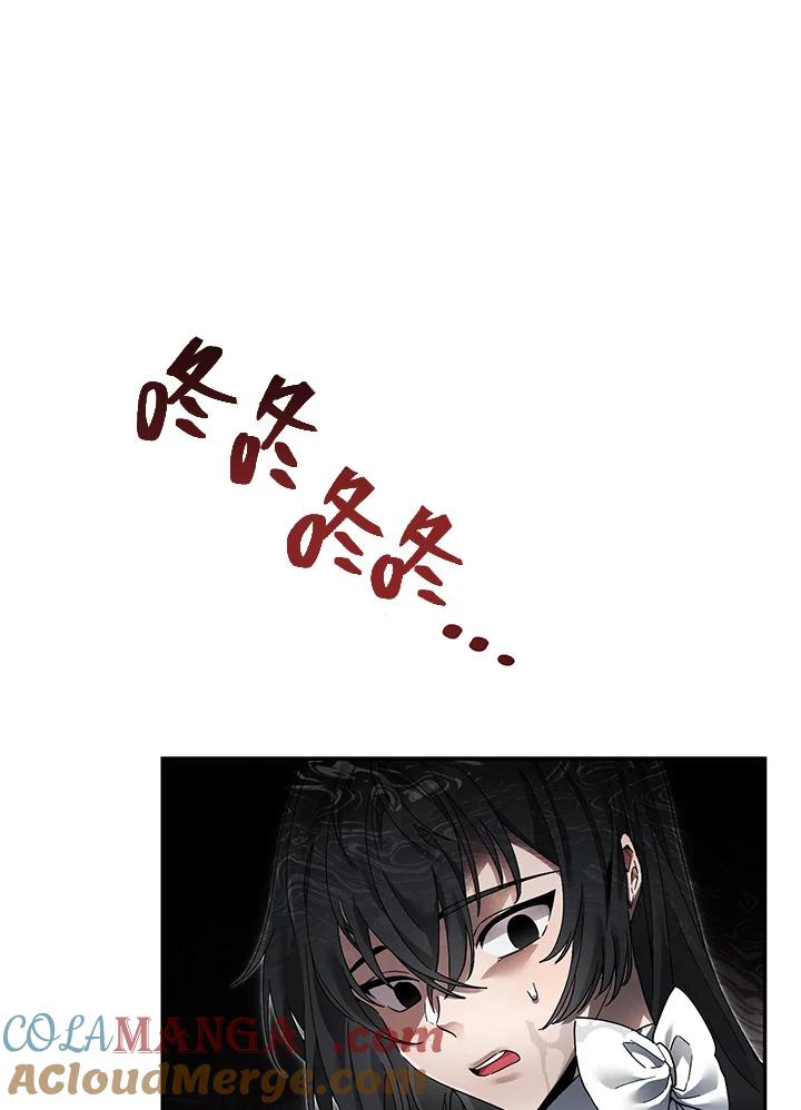 《满等玩家冒险记》第3话 第213页