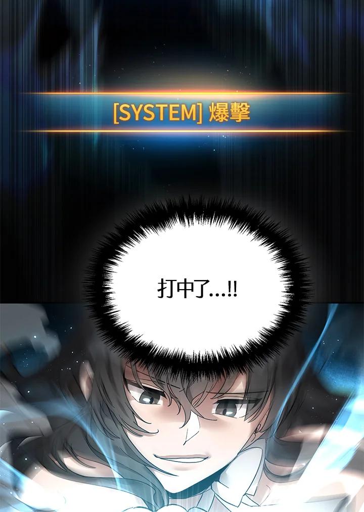 《满等玩家冒险记》第3话 第187页