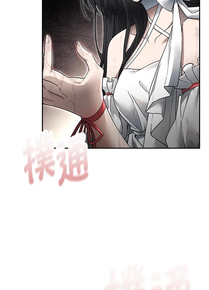 《满等玩家冒险记》第3话 第214页