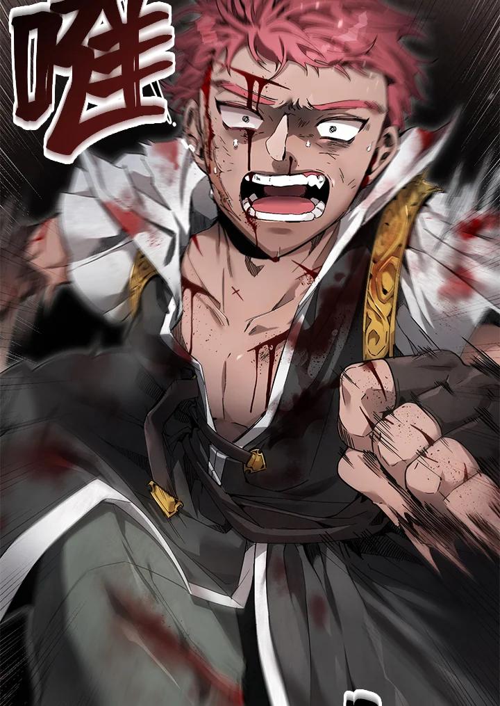 《满等玩家冒险记》第3话 第55页