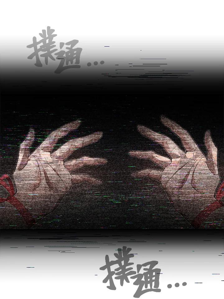 《满等玩家冒险记》第3话 第212页