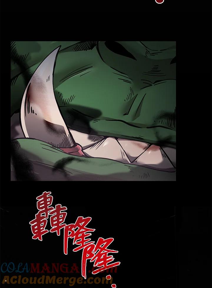 《满等玩家冒险记》第3话 第133页