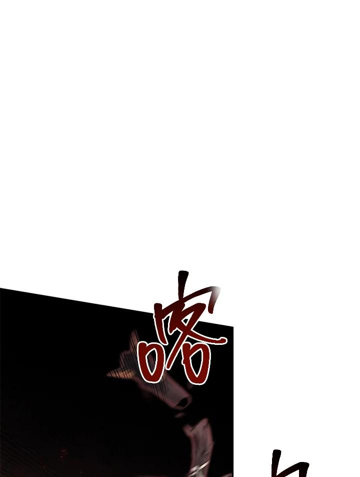 《满等玩家冒险记》第3话 第203页