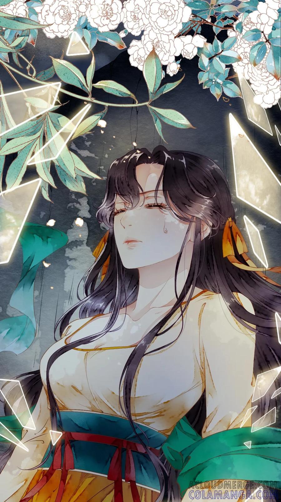 《怨歌录》魅妖（上） 第16页