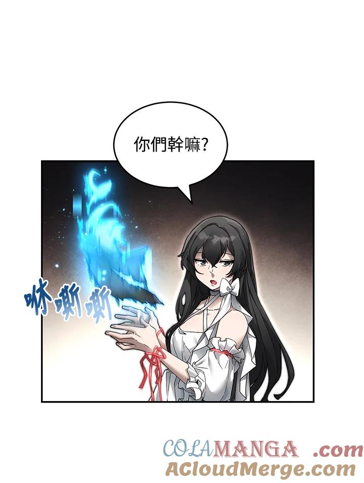 《满等玩家冒险记》第4话 第125页