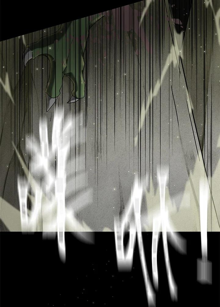 《满等玩家冒险记》第4话 第50页